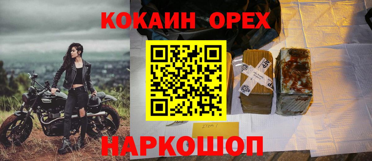 Кокаин 99%  Cocaine Колумбийский  Вход с VPN  Саянск 