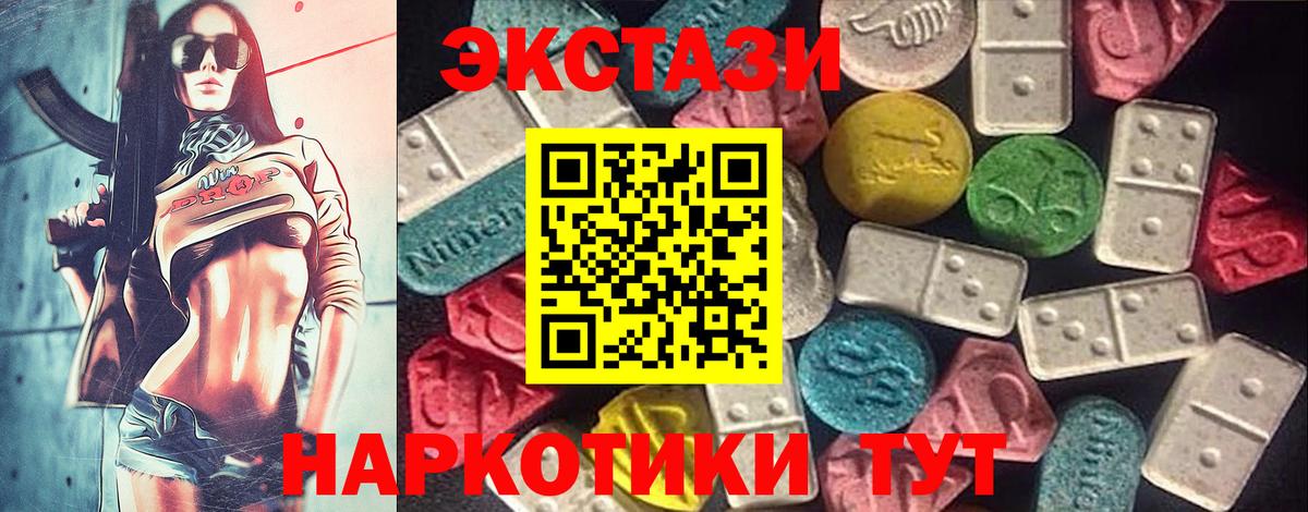 ЭКСТАЗИ VHQ  Экстази  Саянск  Ecstasy бентли  Вход с VPN 