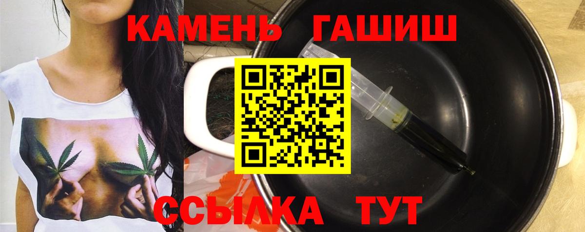 Гашиш Premium  Вход с VPN  Саянск  ГАШ 40% ТГК 