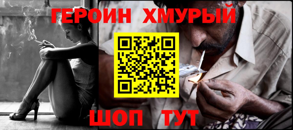 ГЕРОИН  Героин Афган  Вход с VPN  Саянск 