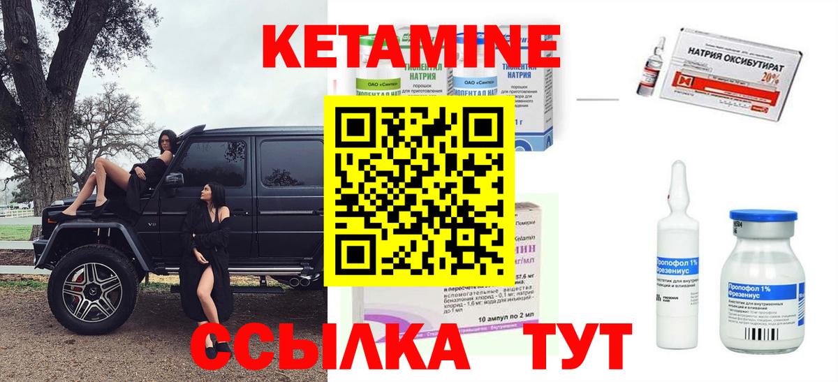 КЕТАМИН ketamine  Кетамин ketamine  Вход с VPN  Саянск 