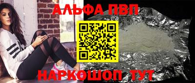 Альфа ПВП Камень-на-Оби