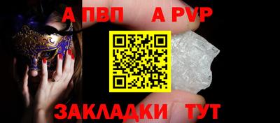Альфа ПВП Камень-на-Оби