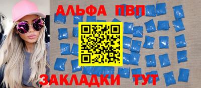 Альфа ПВП Камень-на-Оби