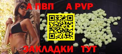Альфа ПВП Камень-на-Оби