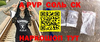 сатива Керчь