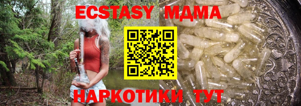 Саянск  МДМА crystal  МДМА VHQ  МДМА  Вход с VPN 