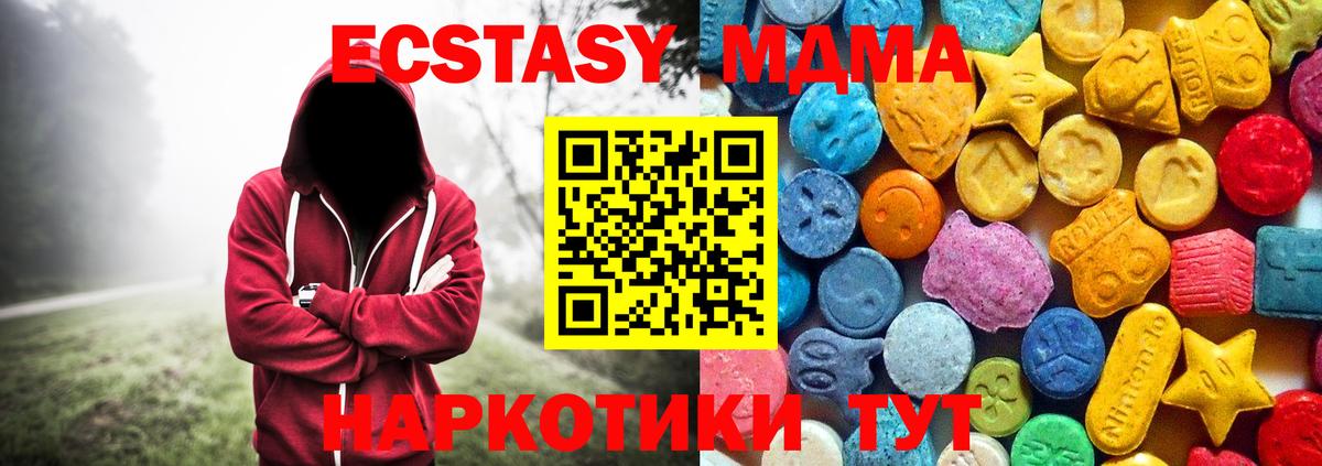 МДМА молли Саянск