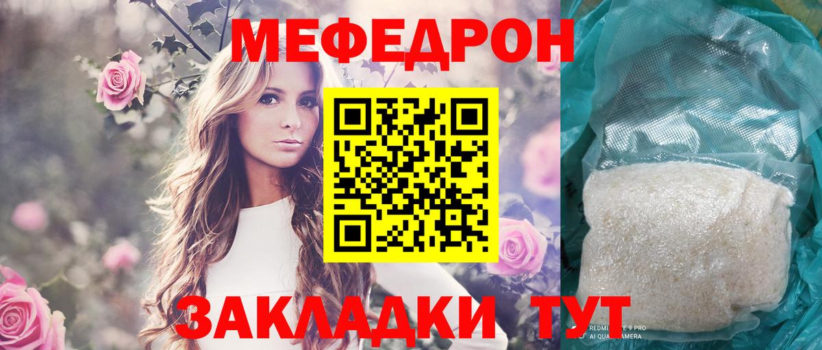 Саянск  МЯУ-МЯУ VHQ  Мефедрон  Вход с VPN  Мефедрон мяу мяу 