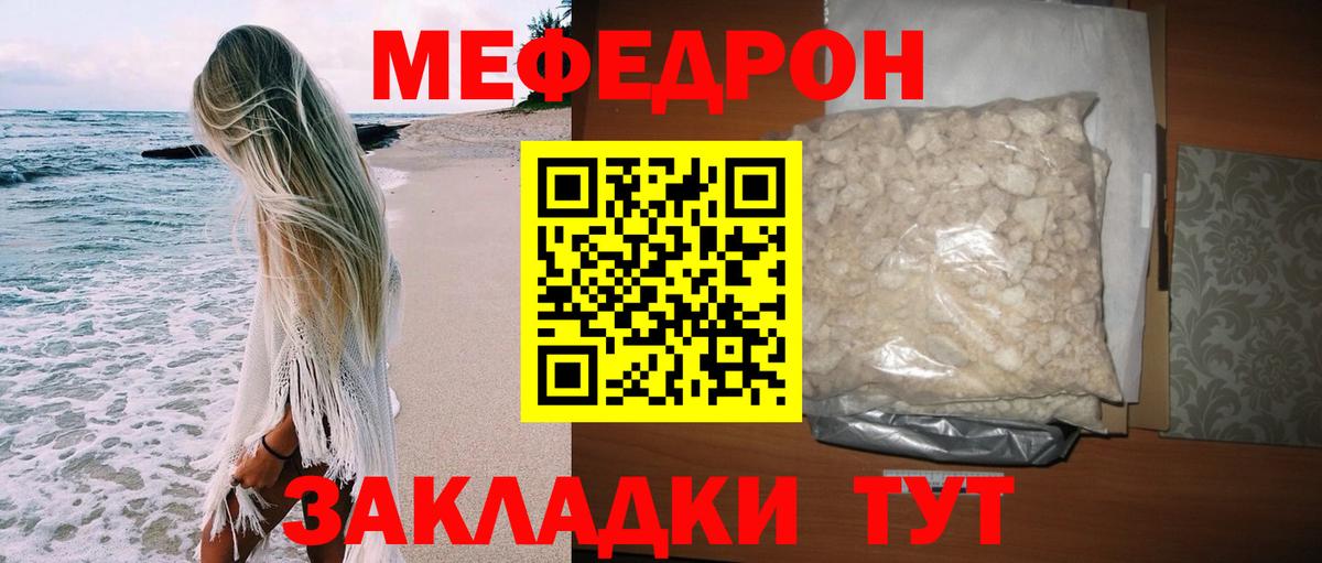 МЕФ кристаллы Саянск
