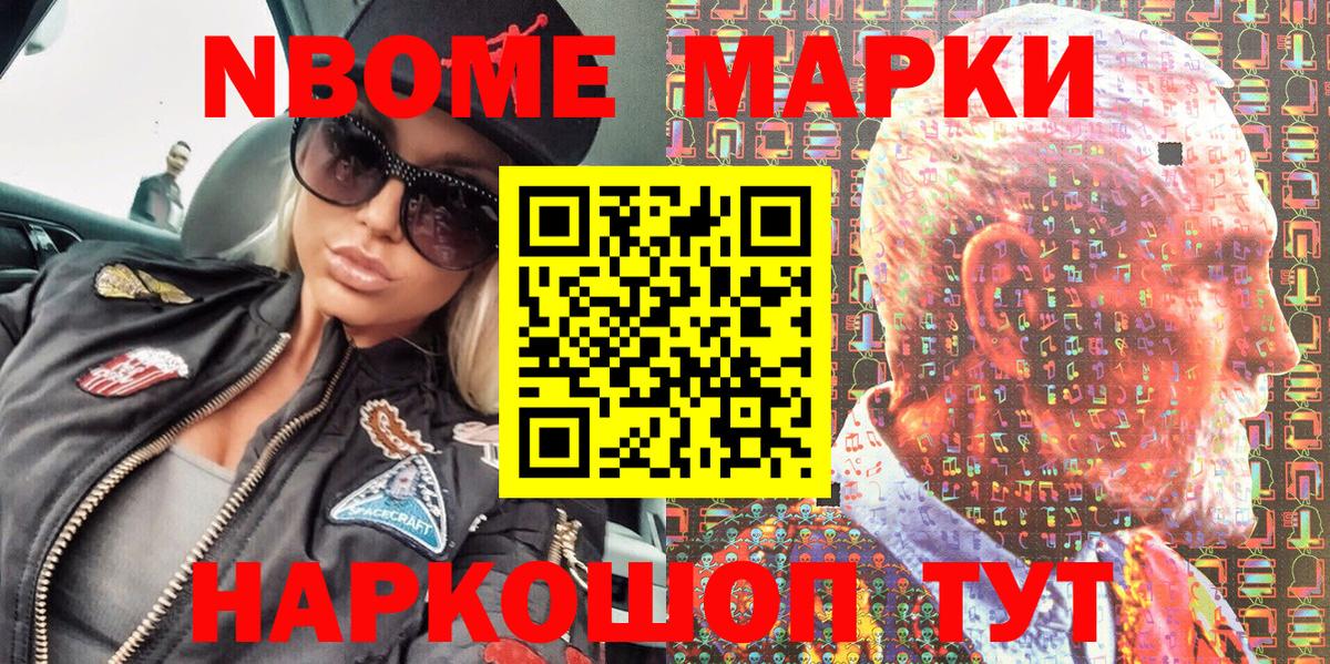 Наркотические марки 1,8мг  Наркотические марки 1,8мг  Саянск  Вход с VPN 