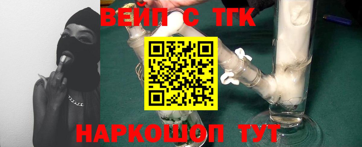 ТГК THC oil  Вход с VPN  Саянск 