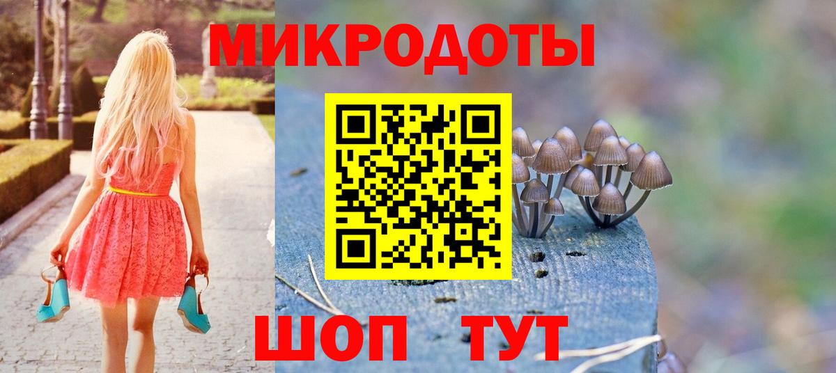 Псилоцибиновые грибы ЛСД Саянск