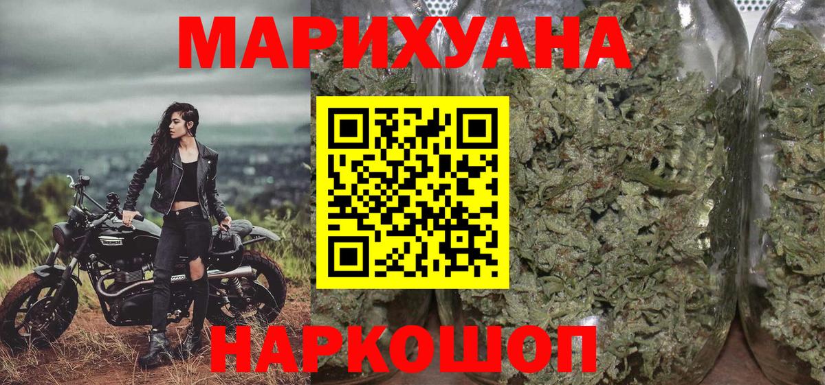 Бошки марихуана LSD WEED  Конопля гибрид  Саянск  Шишки марихуана план  Вход с VPN  МАРИХУАНА Bruce Banner 